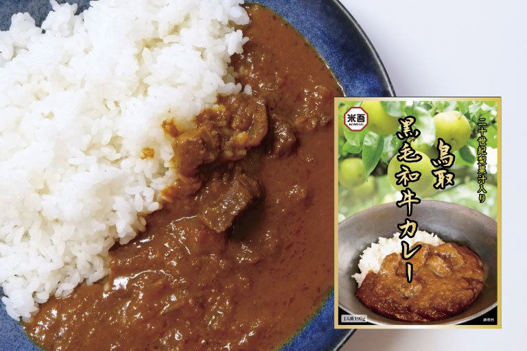 鳥取黒毛和牛カレー - 吾左衛門鮓の米吾