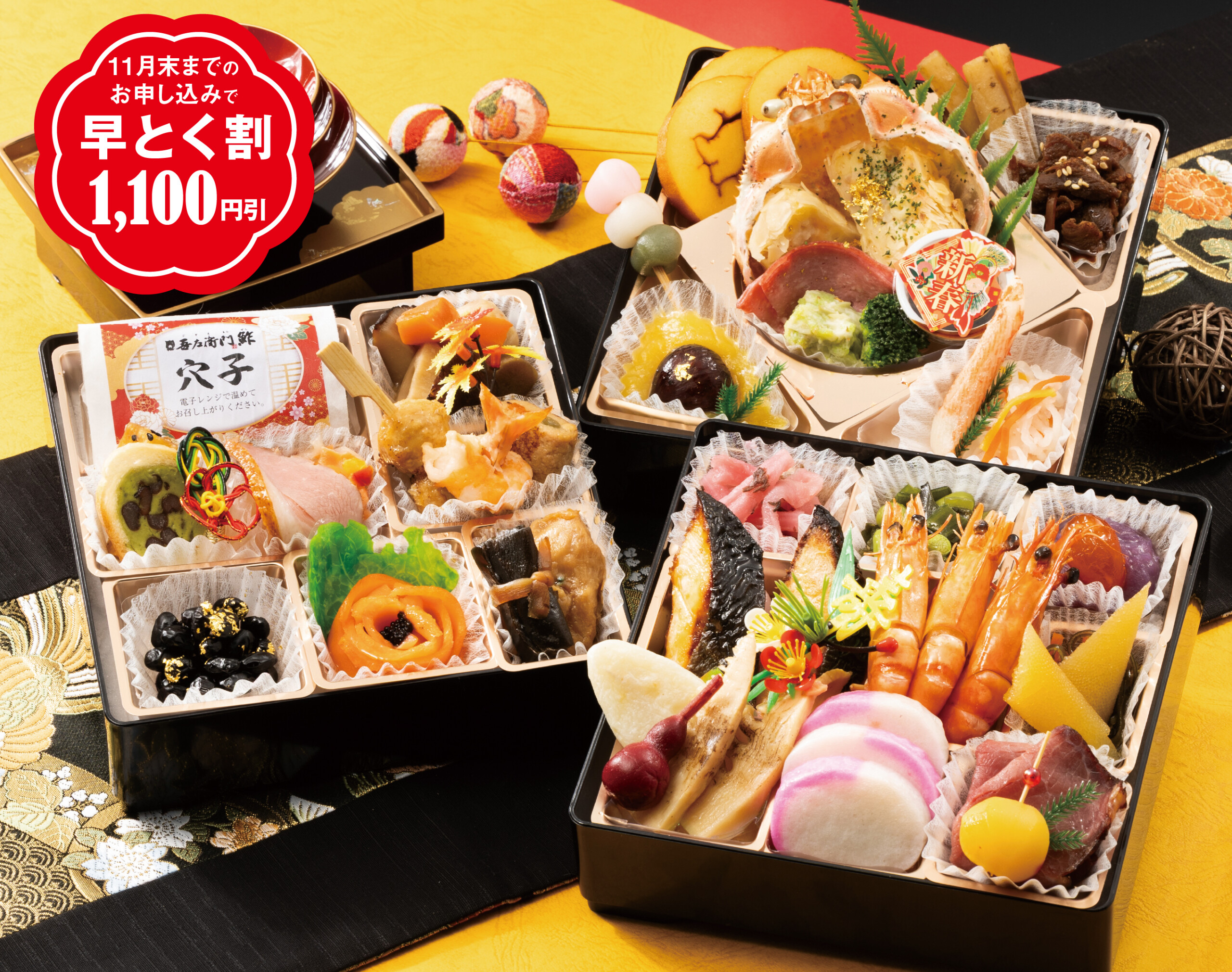 2026 おせち料理 若竹（2〜3人前） - 吾左衛門鮓の米吾